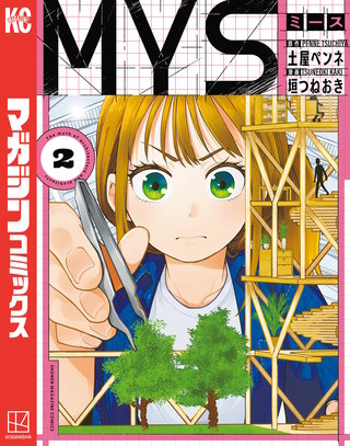 MYS(2)