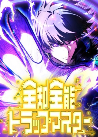 第44話