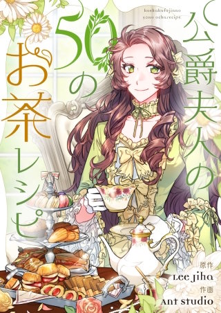外伝 第13話