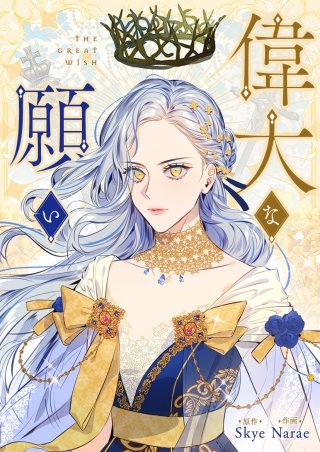 第136話