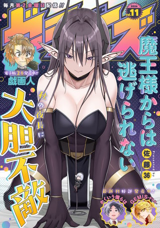 comicゼライズ(11)
