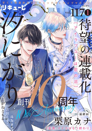 LiQulle　VOL.117-1