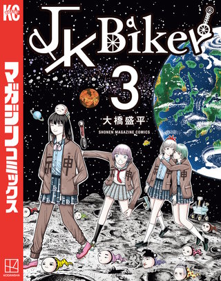 JK Biker(3)