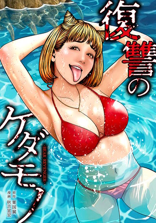 第9話