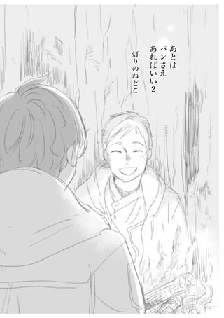 ２  灯りのねどこ