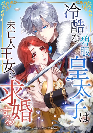 第7話