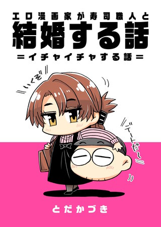 6 ＝イチャイチャする話＝