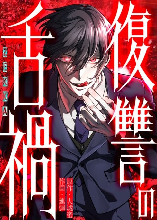 第28話