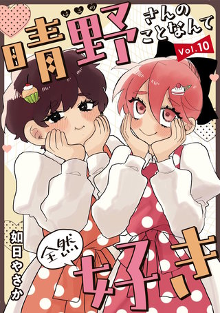 vol.10