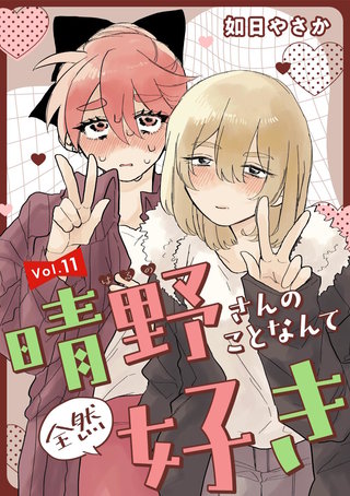 vol.11