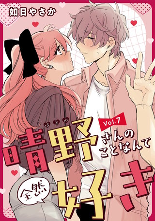 vol.7