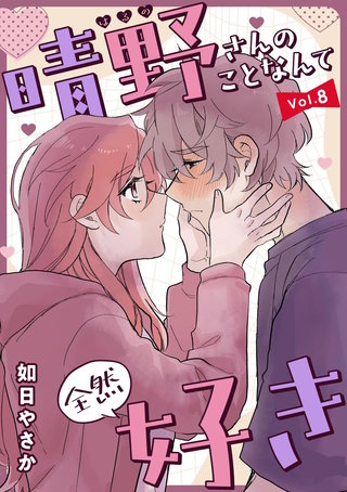 vol.8