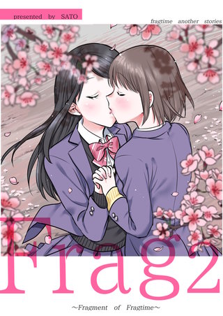 2  fragtime another stories 〜Fragment of Fragtime〜