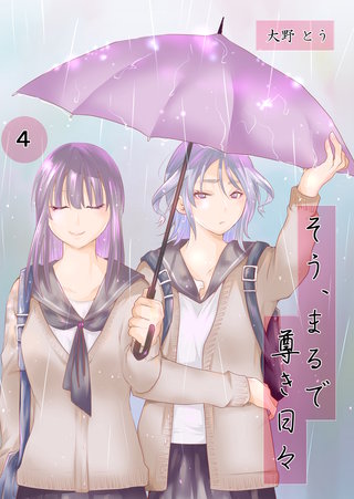 4話  4号室　程よい古来さんのターン　その①