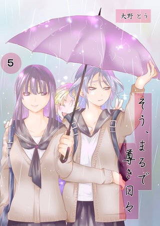 5話  4号室　程よい古来さんのターン　その②