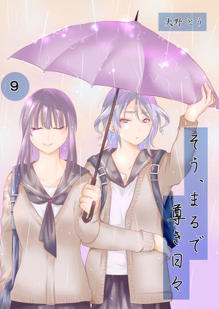 ９話  4号室　程よい古来さんのターン　その③