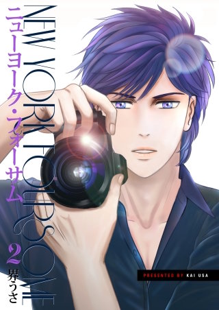 ニューヨーク・フォーサム 合冊版(2)