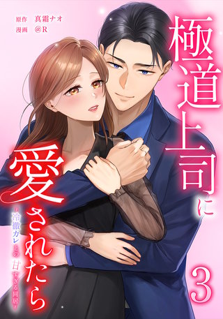 第3巻