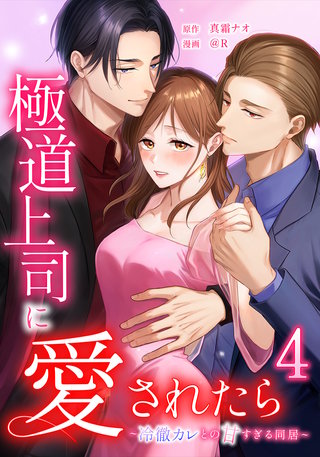 第4巻