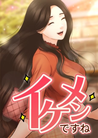 【タテヨミ】イケメンですね【全年齢版】(27)