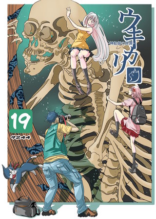 19  ワルクナイ