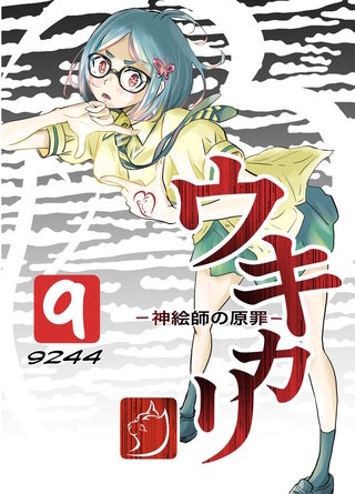 ９  グッググーグル