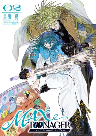 MAXTOONAGER(2)