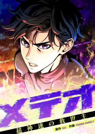 第24話