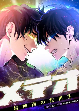 第35話
