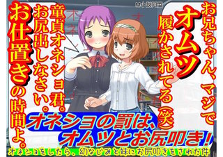 オネショの罰はオムツとお尻叩き！