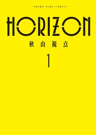 HORIZON(1)