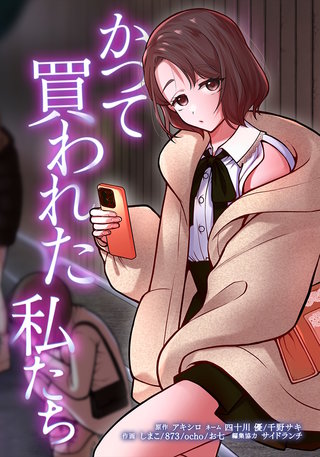 第12話
