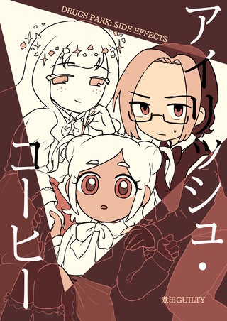 DRUGS PARK: SIDE EFFECTS