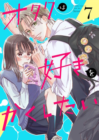 7巻