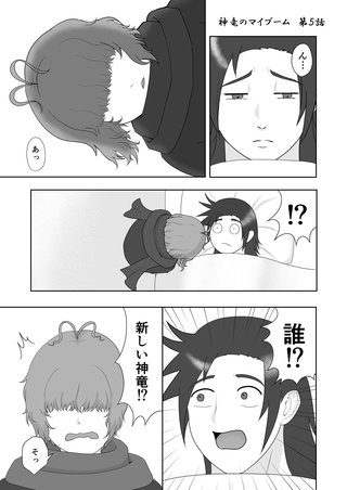 第5話