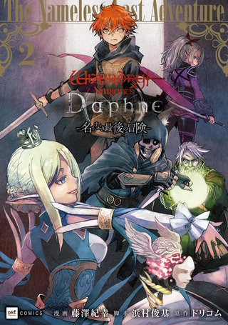 Wizardry Variants Daphne ～名もなき最後の冒険～2