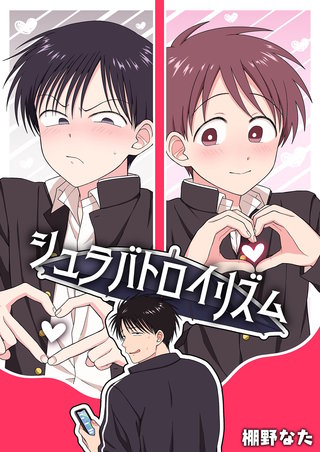 シュラバトロイリズム