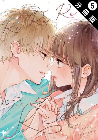 Re:Re:Re:Kiss 分冊版(5)