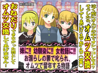 お漏らしの罪で叱られ、オムツで留年する物語