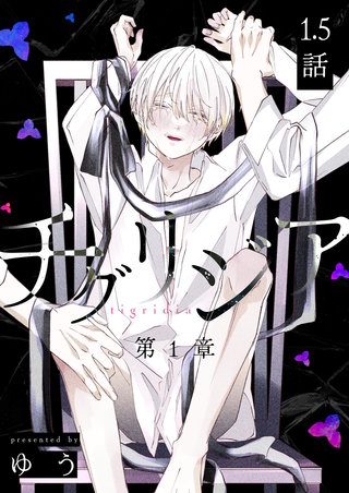 第一章 1.5話