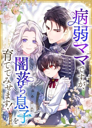 第32話 仲直りの作戦