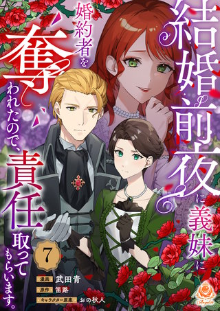 【第7話】