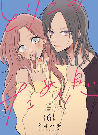 vol.6