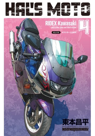 HAL'S MOTO 4 RIDEX Kawasaki