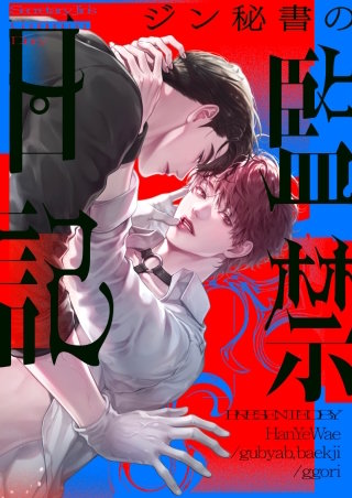 第45話