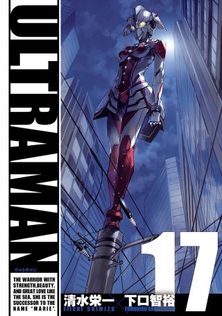 ULTRAMAN（１７）