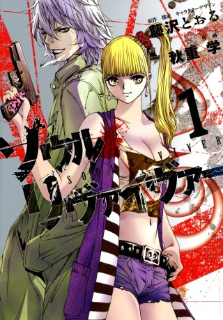 ソウルリヴァイヴァー