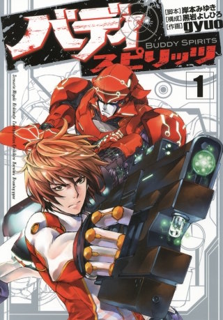 バディ スピリッツ