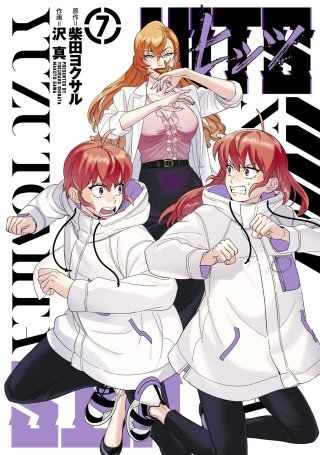 ヒッツ(7)