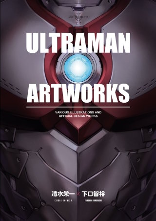 ULTRAMAN ARTWORKS